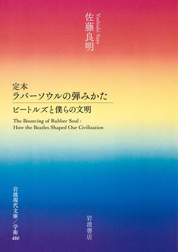 2025年6月刊】新しいリベラル、ポスト構造主義フェミニズム、アメリカ