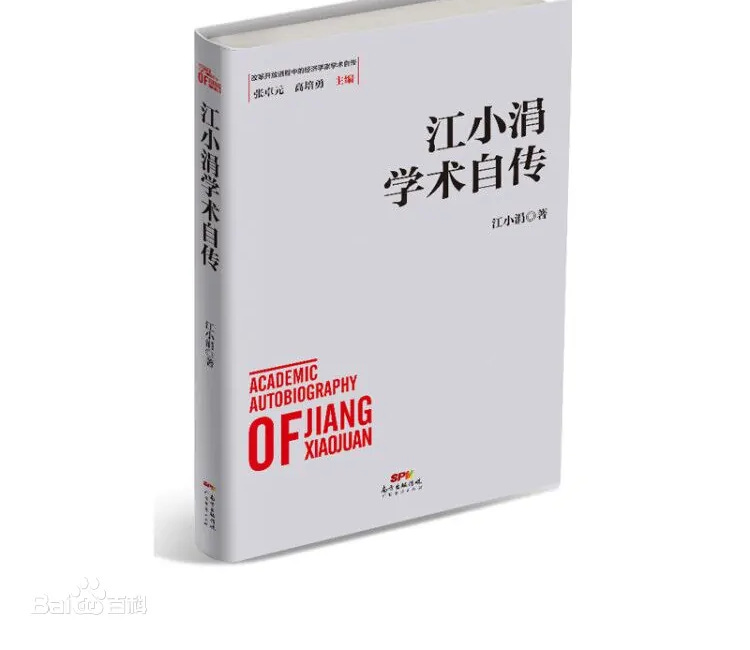 How Academic Research Contributes to China's Decision-Making
