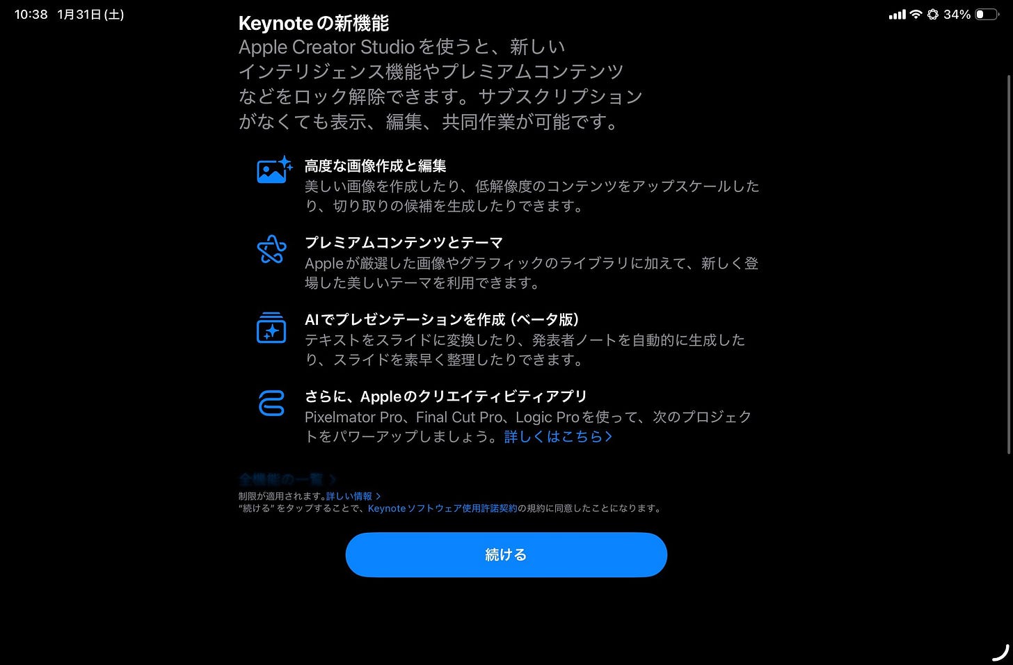 o-260131_Keynoteの新機能.jpeg