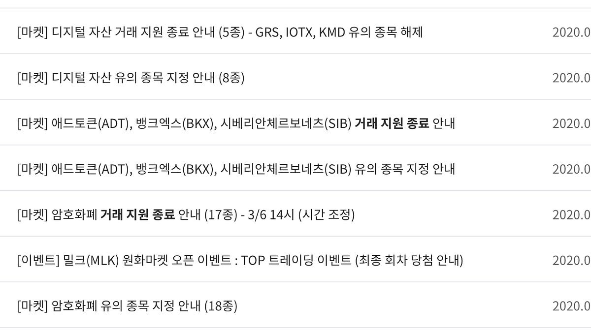 알트를 투자하면 안 되는 몇 가지 이유 (조성연) - by Crypto Turtle - 암호거북 소식지