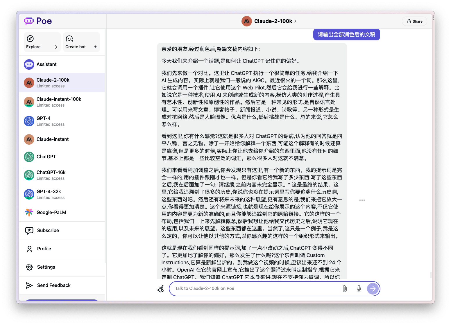 如何用魔法提示词打破Code Interpreter 修改代码的「鬼打墙