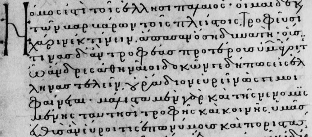 Searching Greek manuscripts for sieves of Eratosthenes
