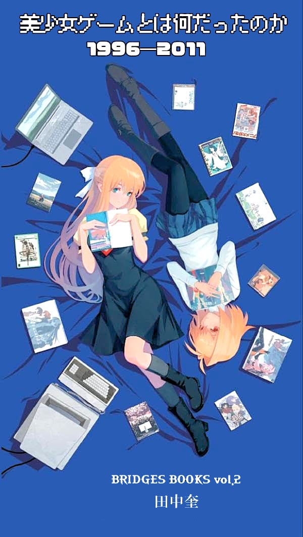 Book cover with Japanese title text reading Bishoujo Game to wa Nandatta no ka 1996 to 2011 featuring two anime style girls lying on a blue surface surrounded by retro laptops game boxes and CDs. One girl with long pink hair holds a game case while the other lies upside down reading, with Bridges Books vol 2 and author Tanaka Kei listed at the bottom.