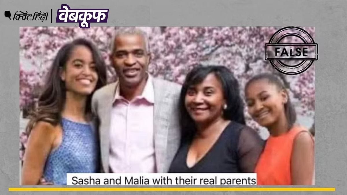 Malia & Sasha Obama Real Parents: मालिया और साशा ओबामा के माता-पिता की नहीं है यह वायरल फोटो viral photo is not of Malia and Sasha Obama's real parents Malia & Sasha Obama Real Parents: मालिया और साशा ओबामा के माता-पिता की नहीं है यह वायरल फोटो viral photo is not of Malia and Sasha Obama's real parents