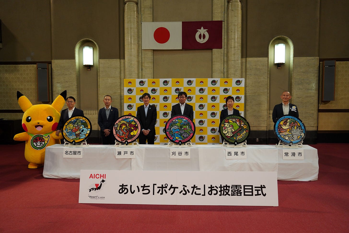 The Poké Lid unveiling ceremony in Aichi Prefecture