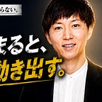よしなり村長