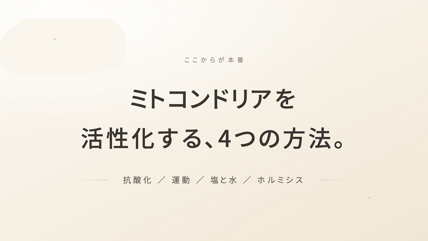 時間栄養学_サーカディアンリズム_クロノニュートリション_遺伝子 | 精密栄養学