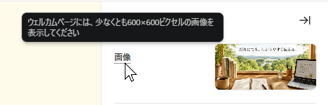 ウェルカムページ > 画像