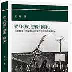 波士頓書評 Boston Review of Books 