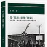 波士頓書評 Boston Review of Books 