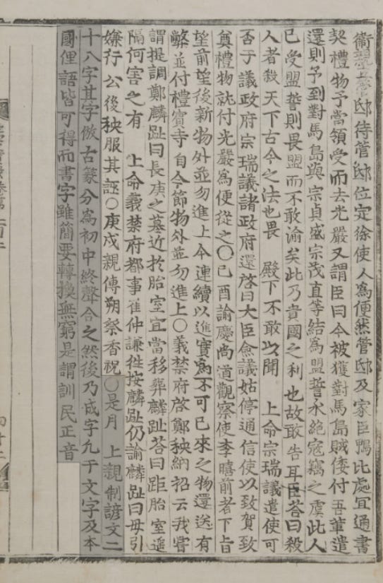 King Sejong and the Korean Alphabets - by LA Seoulite