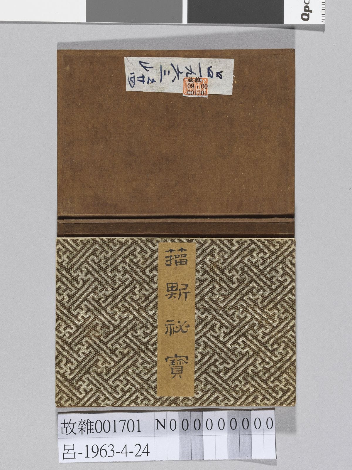 〈籀斯秘寶〉印譜|來源:國立故宮博物院(CC BY 4.0) 〈籀斯秘寶〉印譜|來源:國立故宮博物院(CC BY 4.0)