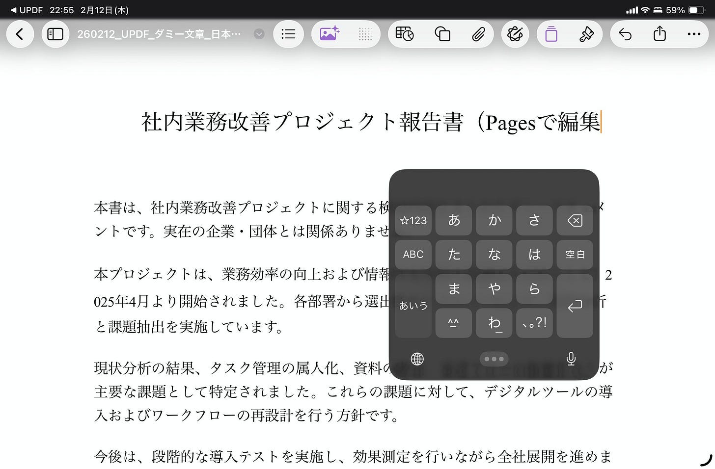 o-2602_UPDFのレビュー-1770905621091.jpeg o-2602_UPDFのレビュー-1770905621091.jpeg