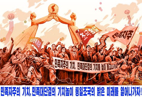 north korea propaganda posters about unification