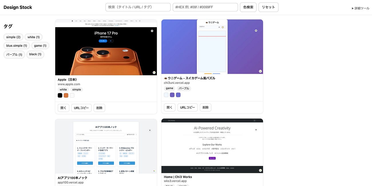 #158 AIに丸投げで、サイトをリニューアルした話