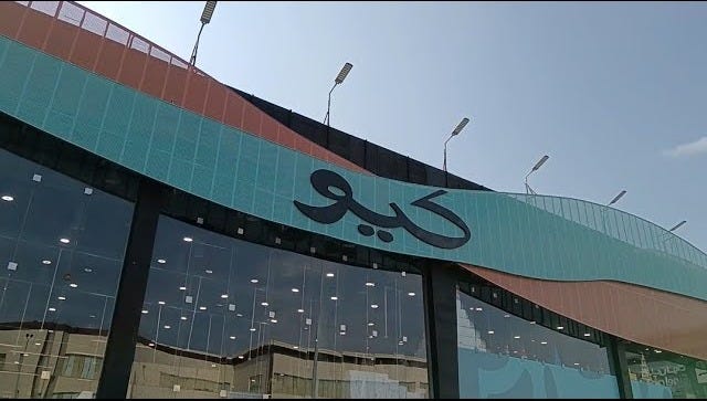 كيو | جولة داخل المتجر مع العروض والاسعار 💚