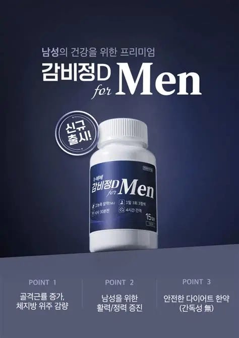 광주 남자다이어트약, 남자 다이어트한약 감비정 맨(Men) 출시 : 네이버 블로그 광주 남자다이어트약, 남자 다이어트한약 감비정 맨(Men) 출시 : 네이버 블로그