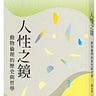 波士頓書評 Boston Review of Books 