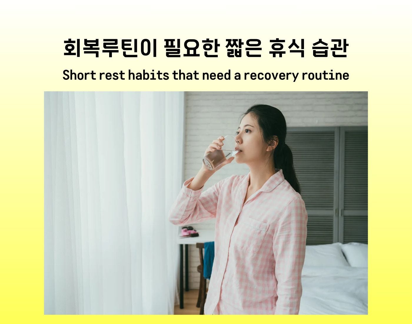 A woman drinking water, representing short rest habits and a recovery routine