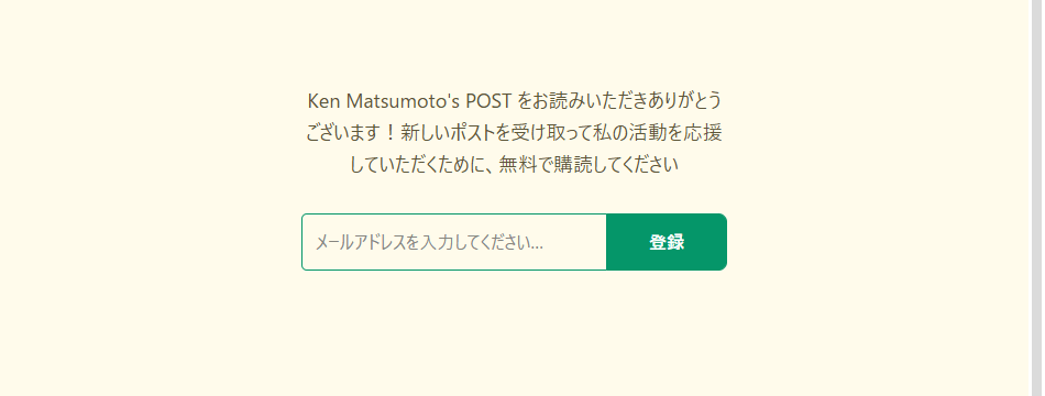 有料購読を有効にするをオフ プレッジをオン