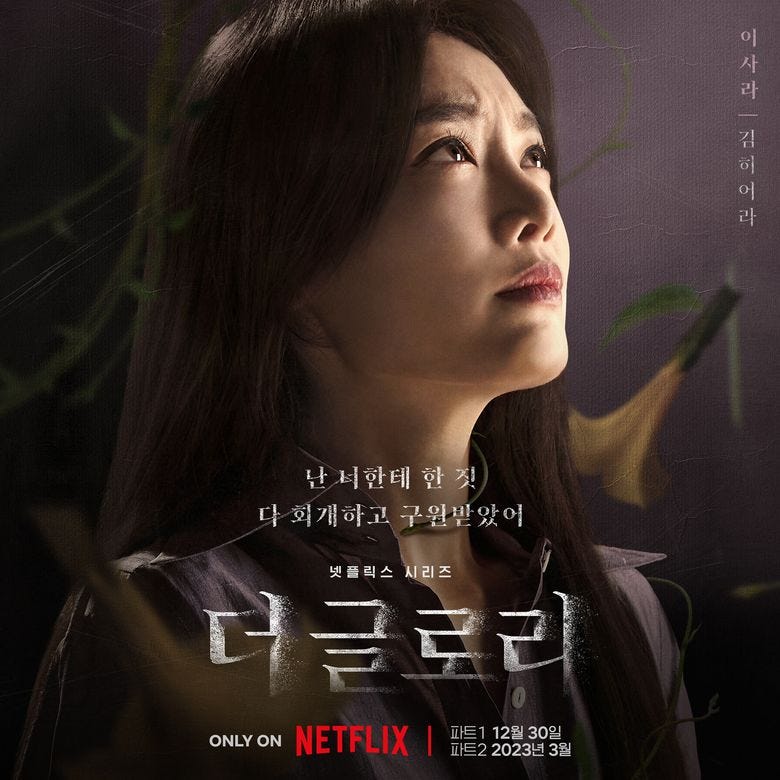 “The Glory” (2022 Netflix Drama): Cast & Summary