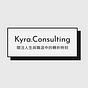 Kyra_Consulting｜延伸筆記 Additional Notes