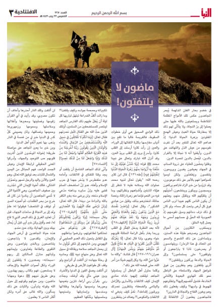 The article on those who do not deviate from their path (Al-Naba’ weekly, Telegram, February 24, 2022) The Meir Amit Intelligence and Terrorism Information Center's Spotlight on Global Jihad