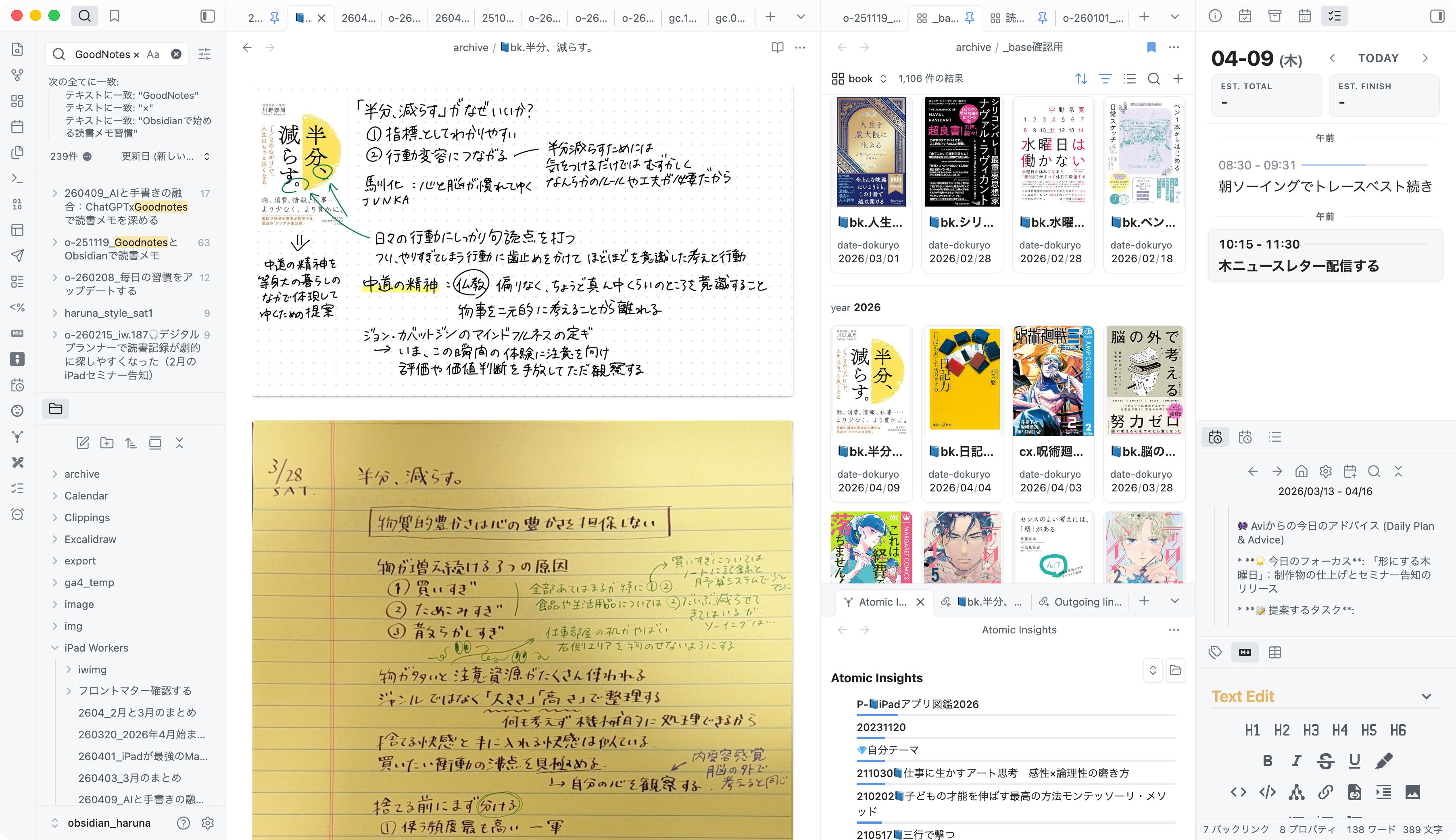 📚読書メモの最適解？ChatGPT×Goodnotesで読書メモを深める - by