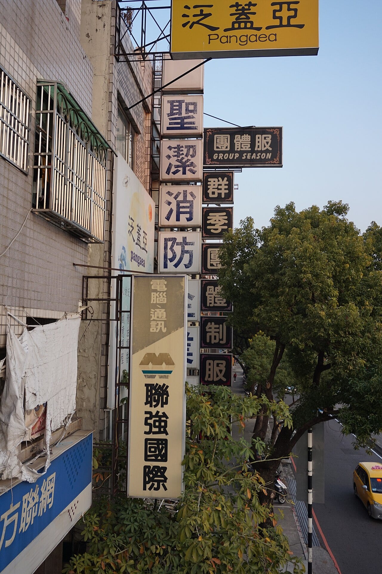 台中台灣大道另一處店招｜來源：Tosdos0012 / Wikimedia Commons（CC BY-SA 4.0）