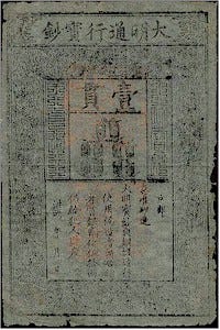 Kuan Note