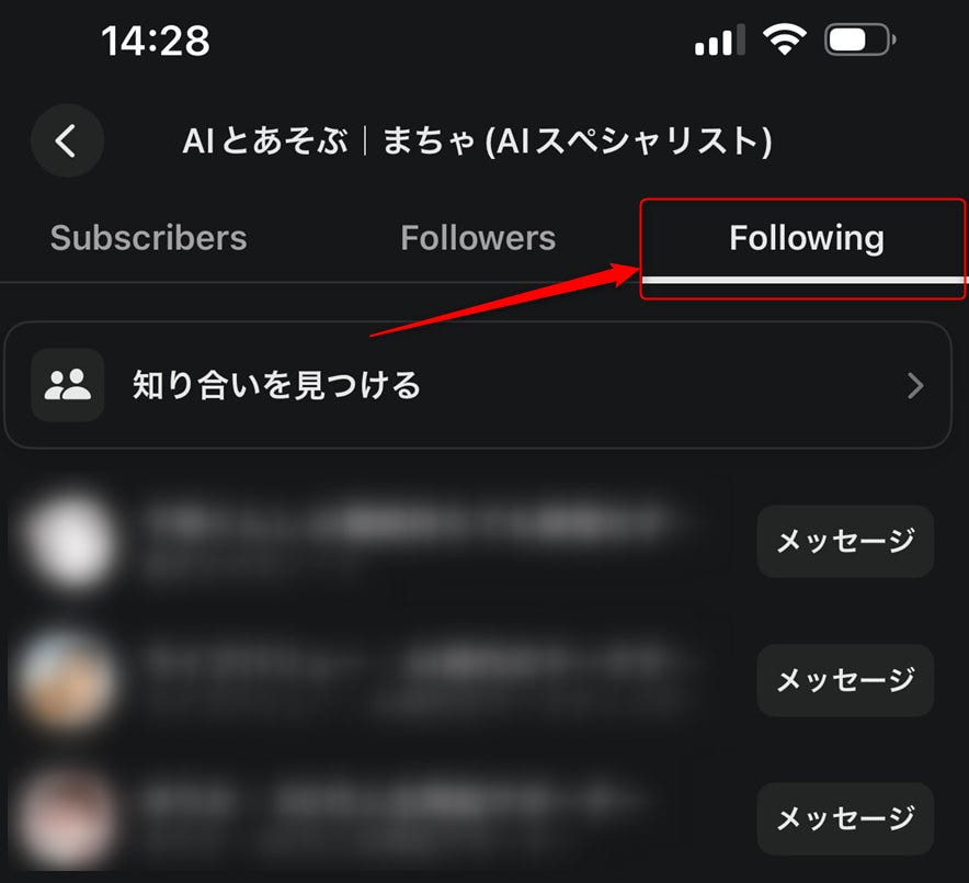 フォロー中一覧