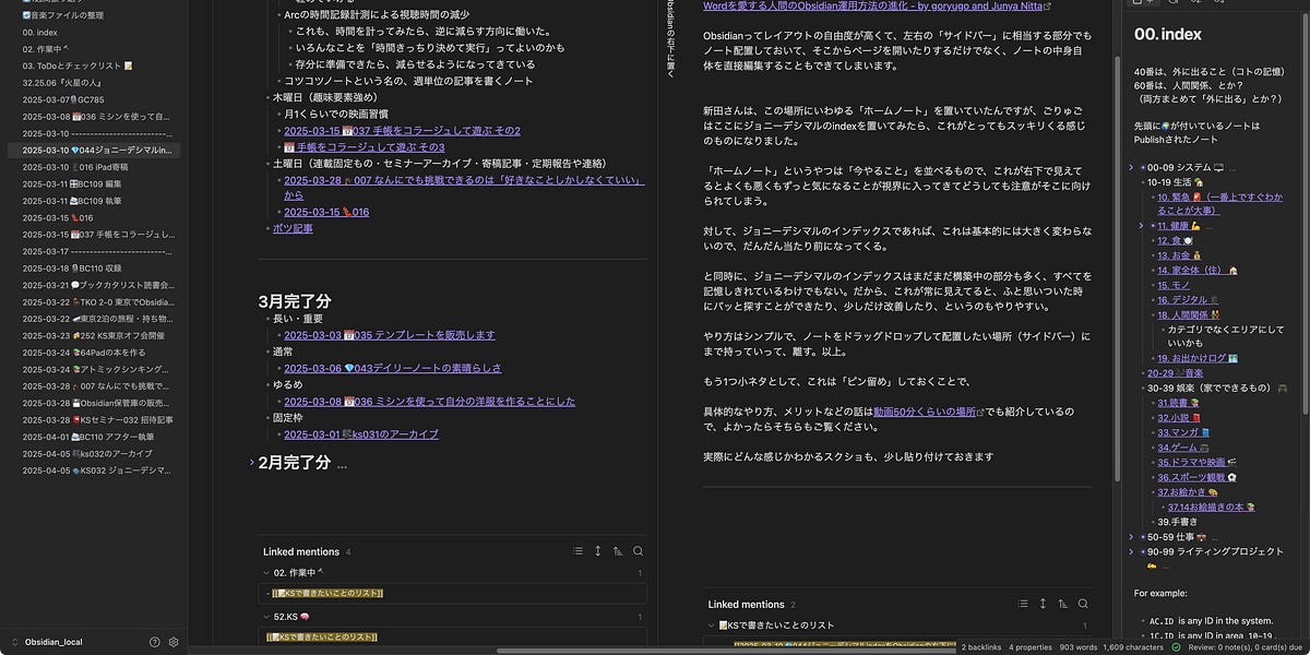 ジョニーデシマルindexをObsidianの右下に置く - by goryugo