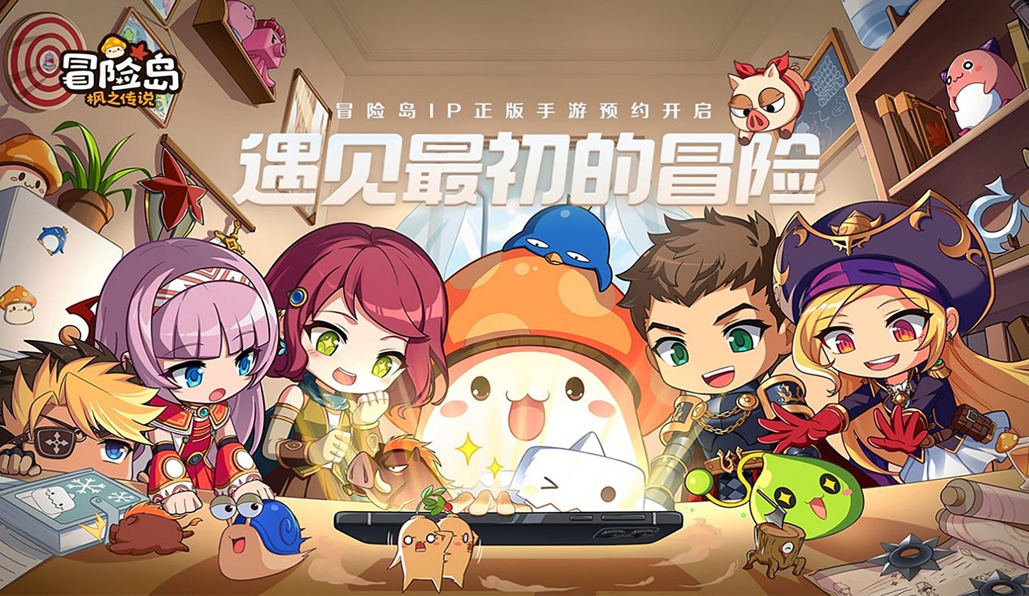 MapleStoryM_Cover Image