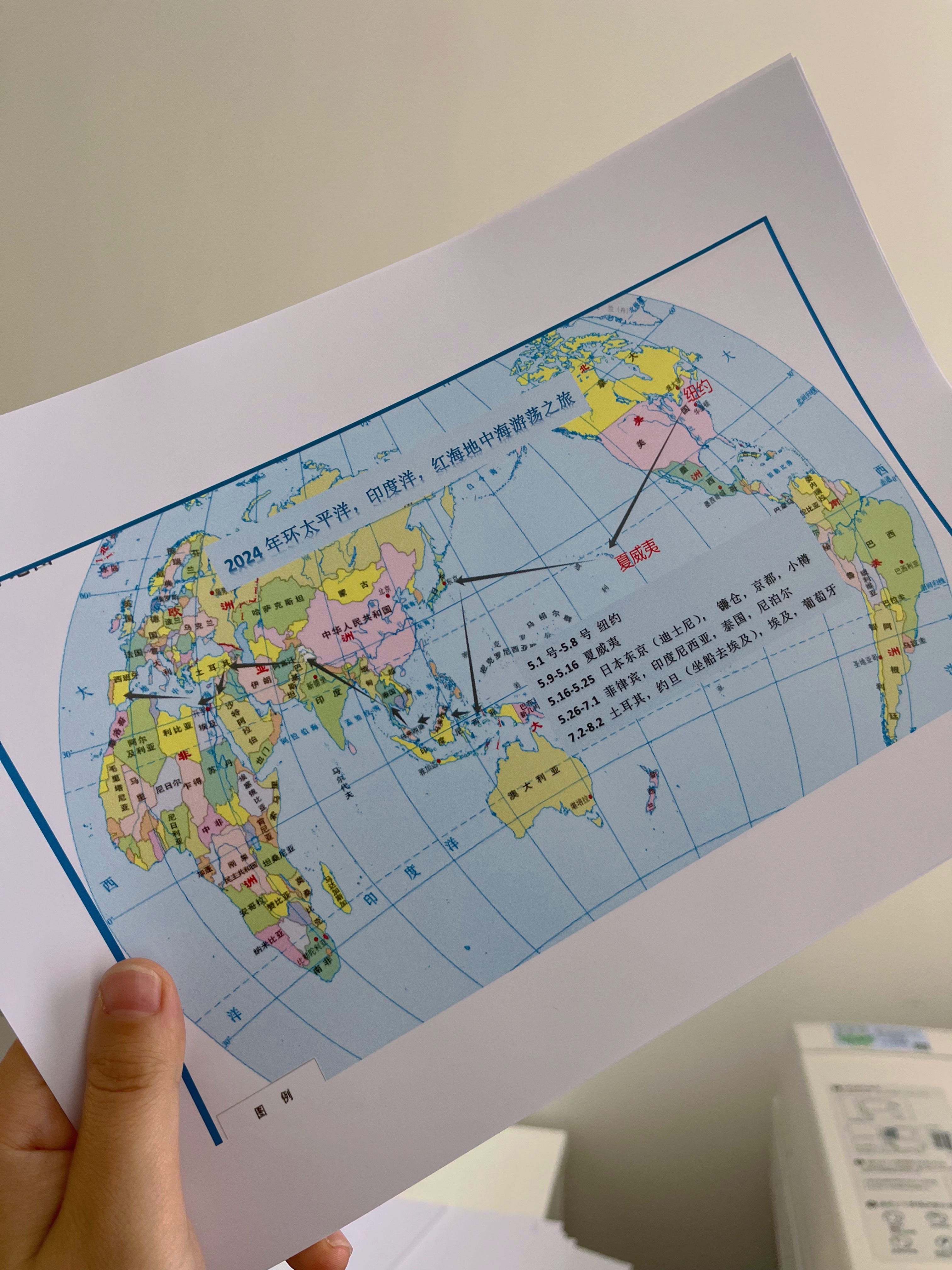 拿着旅行计划找领导裸辞：我要去世界游荡- by 放学以后after school