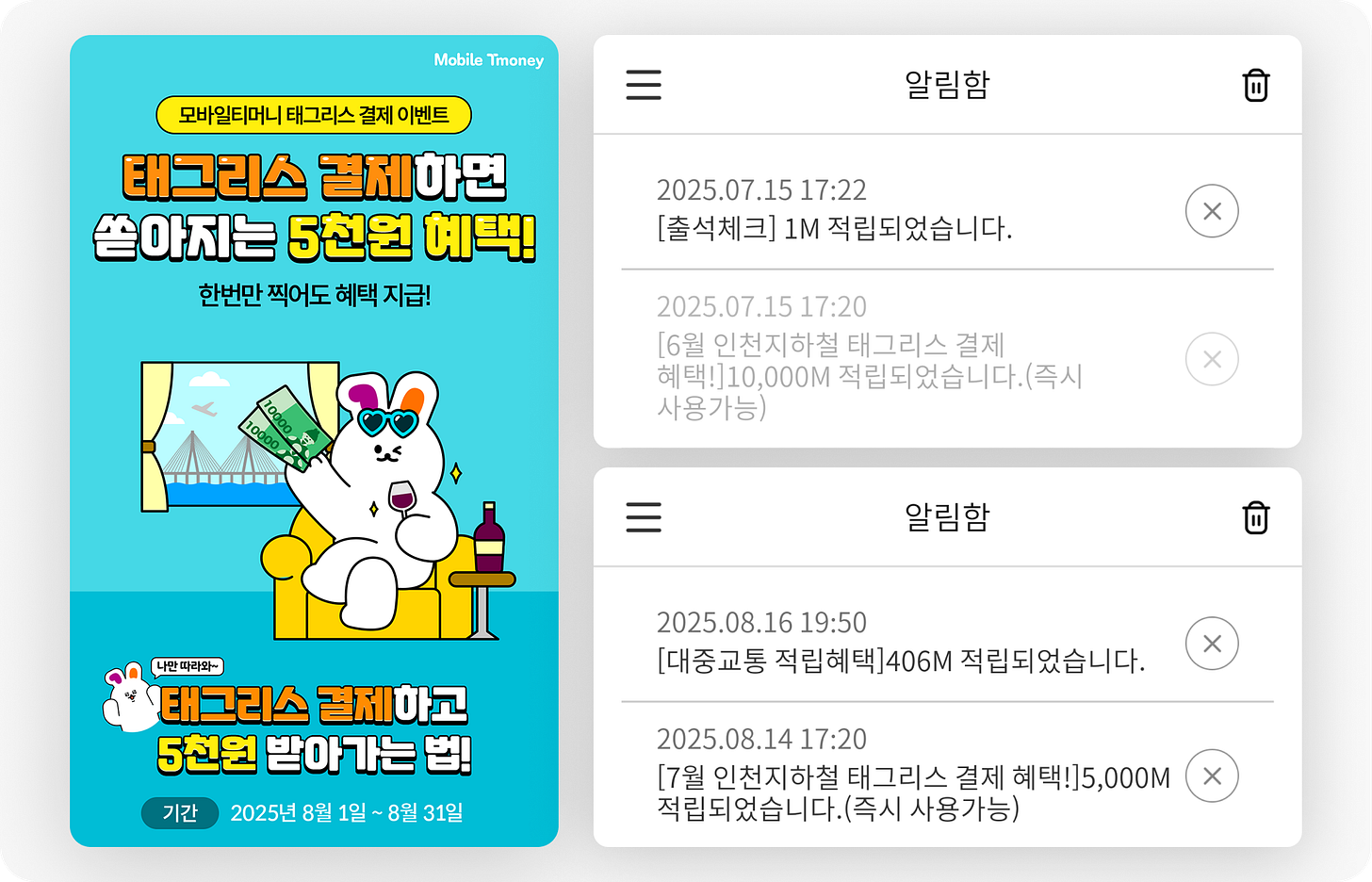 5~8월 태그리스 이벤트 안내 및 마일리지 적립 인증 5~8월 태그리스 이벤트 안내 및 마일리지 적립 인증