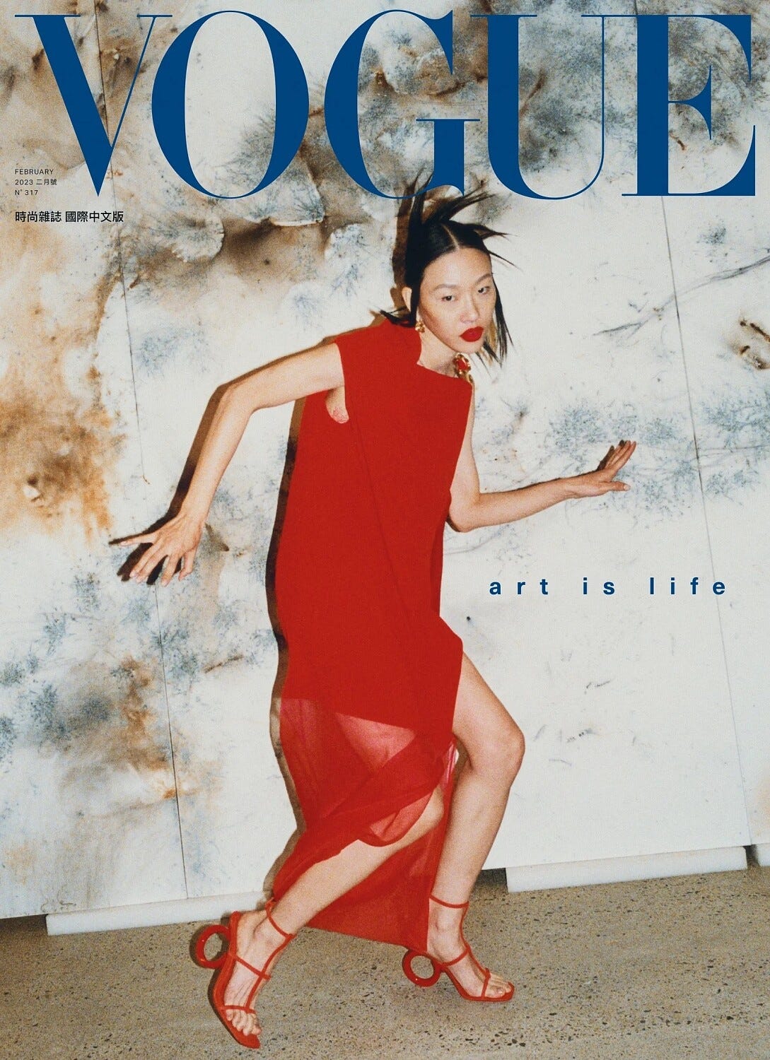 Sora Choi - Vogue Taiwan February 2023 Cover - editorials | The Lions  Talent Management Company