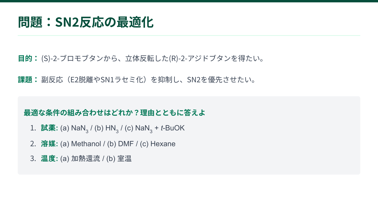 Takstack 卒業研究を始めるあなたに@材料工学演習D - Takstack/Chemonicles