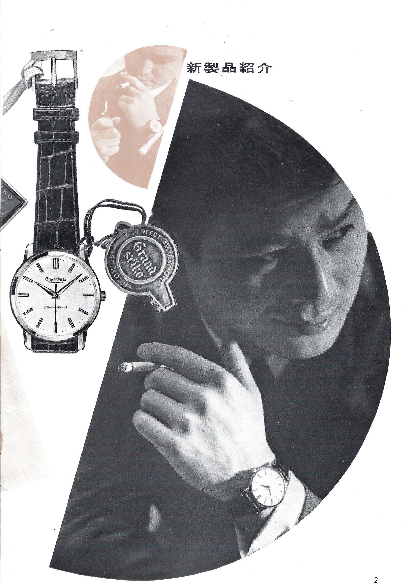 Seiko News March 1961 - Introducing Grand Seiko