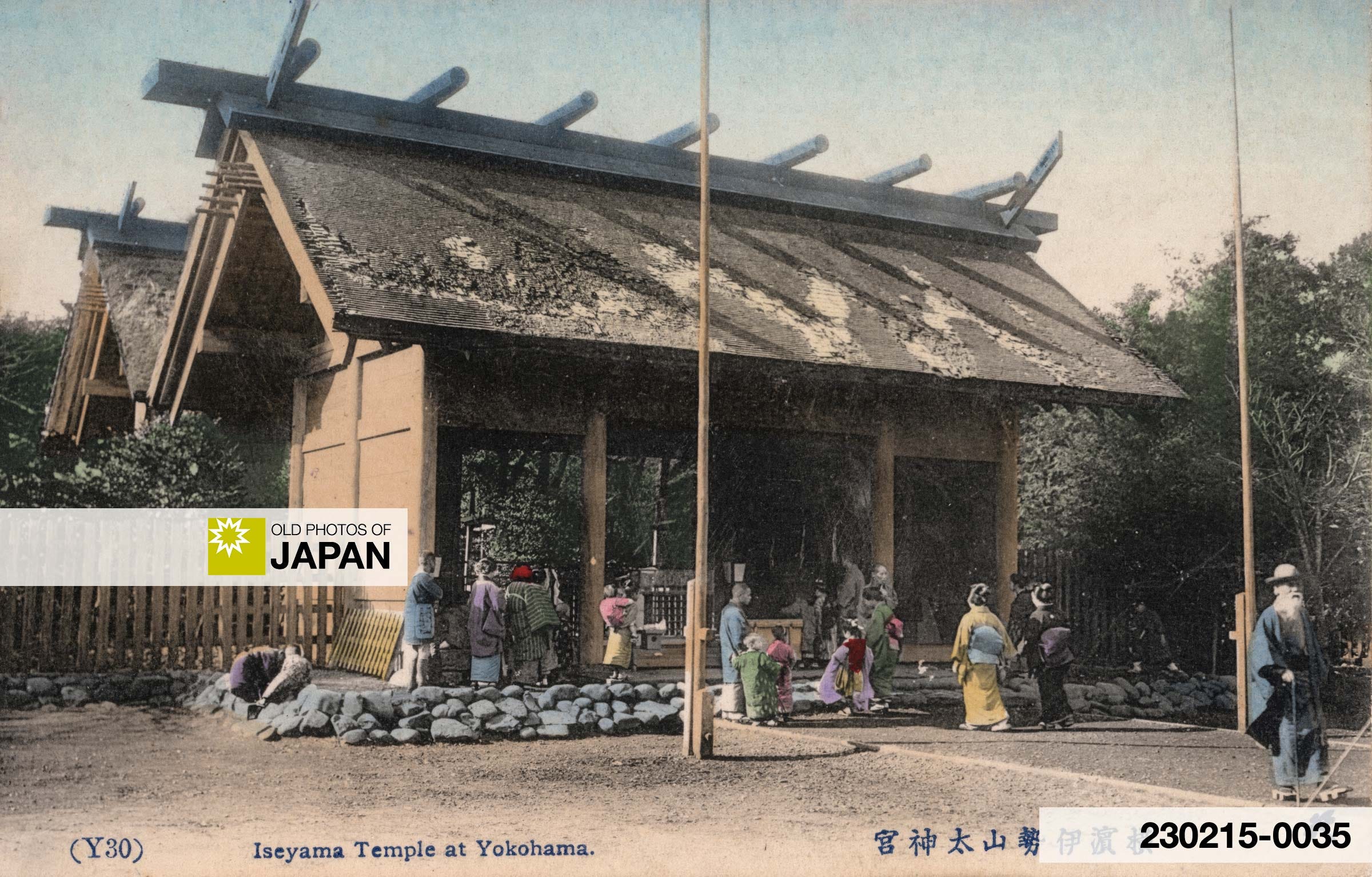 Iseyama Kotaijingū shrine (伊勢山皇大神宮) in Yokohama, 1910s Iseyama Kotaijingū shrine (伊勢山皇大神宮) in Yokohama, 1910s