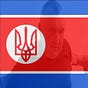 уклонист.ua's avatar
