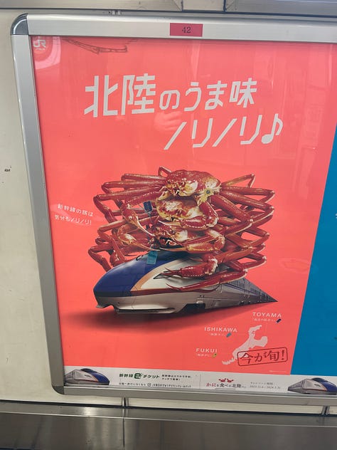 Each image includes a sign or a graphic element found on the street or in a store in Japan.