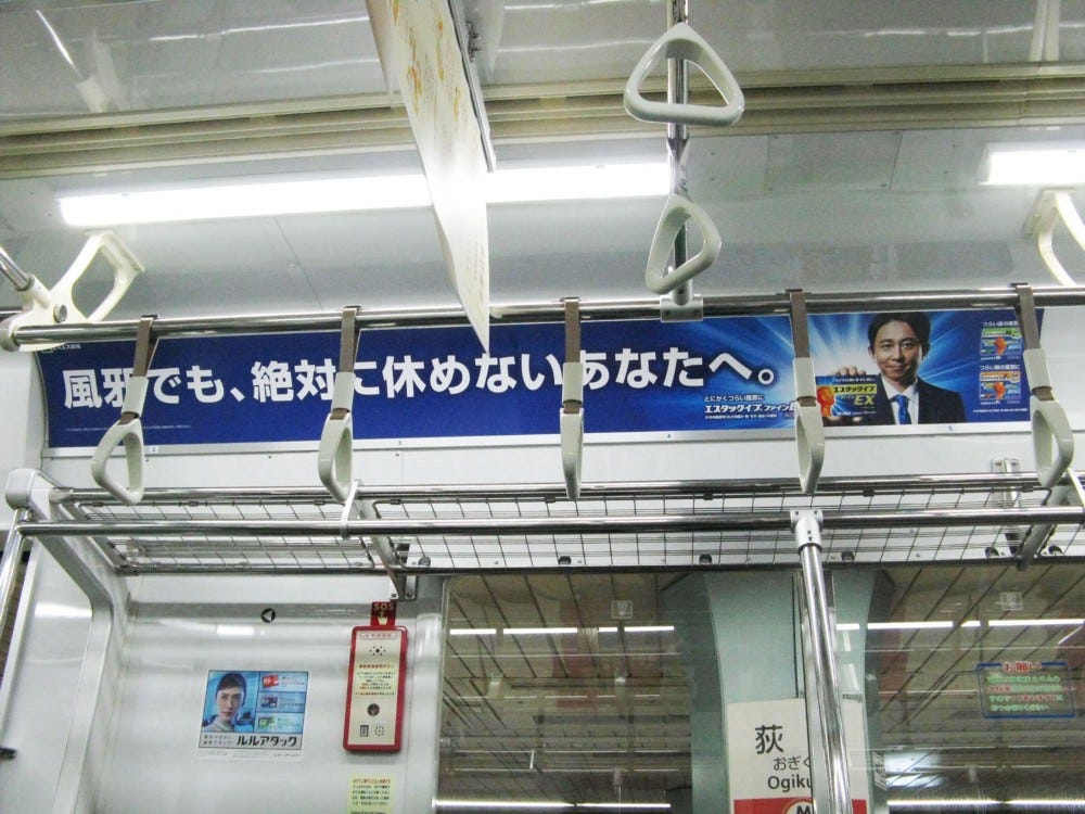 uedada, tokyo, kaze