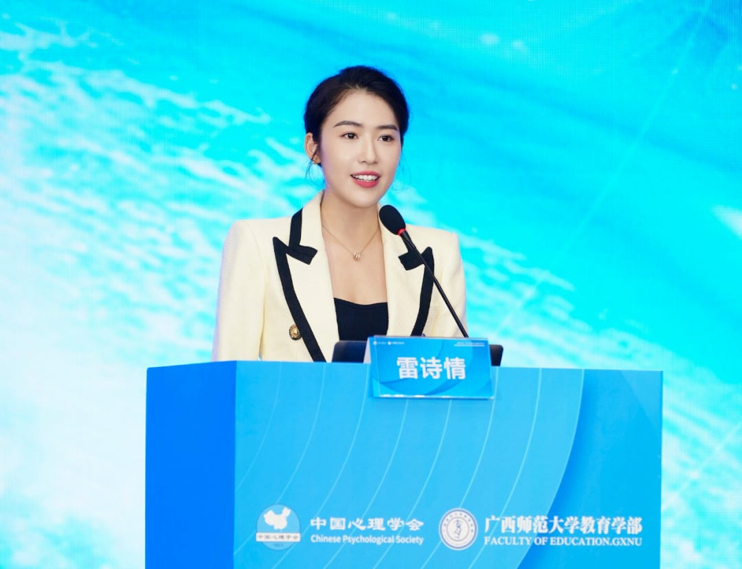 Lei Shiqing speaking at the Ninth Academic Annual Meeting of the Engineering Psychology Professional Committee of the Chinese Psychological Society in November 2025.