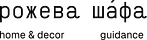 рожева шафа 