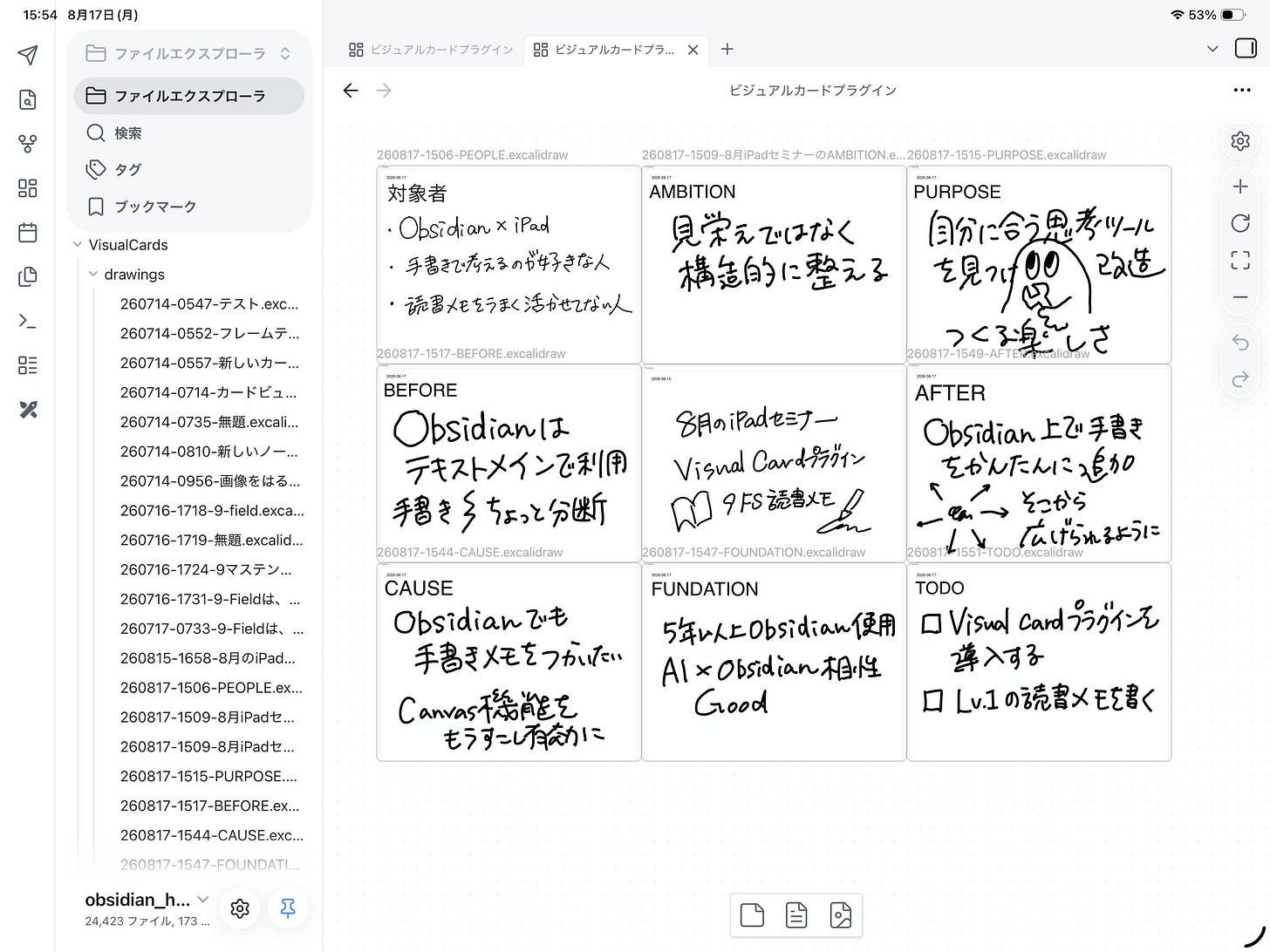 260817155517-o-260817_📢Obsidianビジュアルカード活用術.jpeg