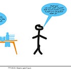 السر ليس بقوة الإرادة، حياة أفضل بالكسل الذكي؟