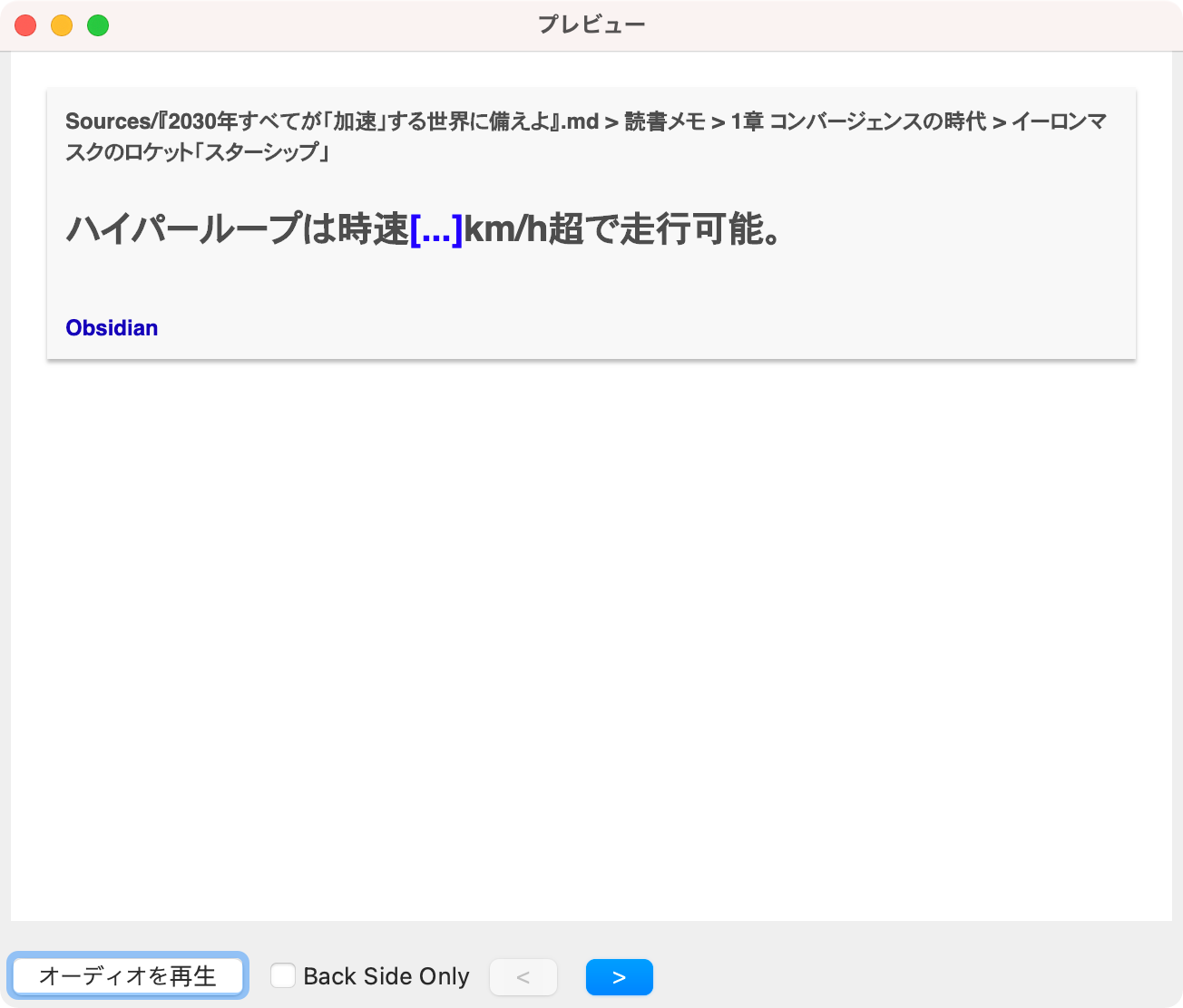 Ankiカード