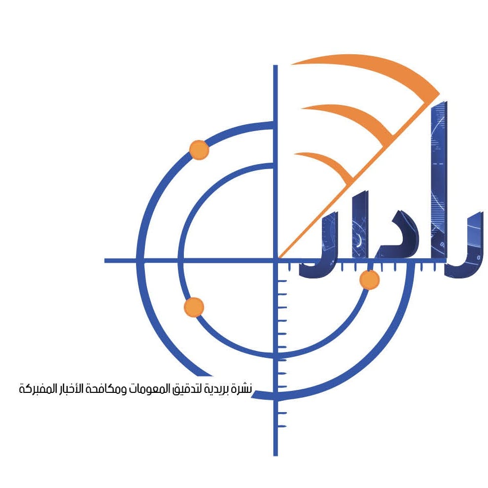 Artwork for Radar Newsletter