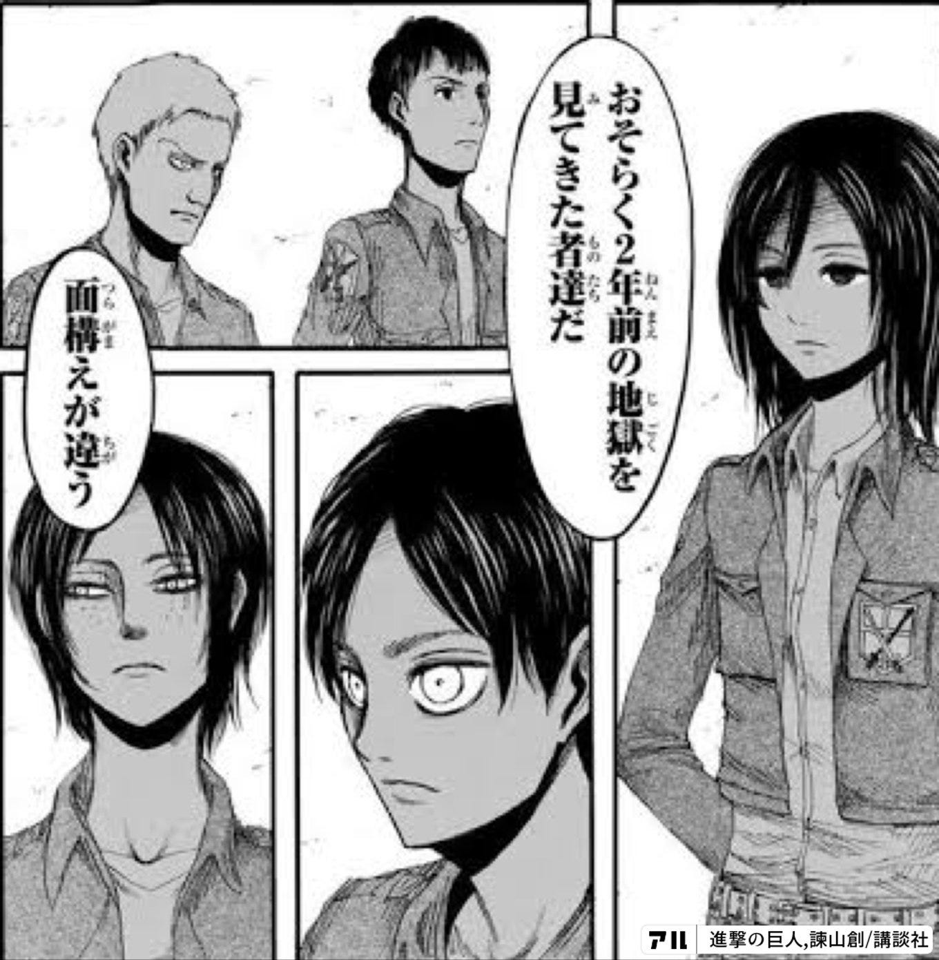 進撃の巨人 進撃の巨人
