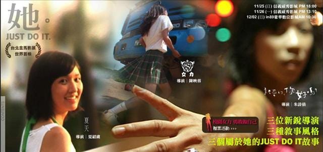 她Just Do It; Nike produced film that entered Golden Horse Film Festival 她Just Do It; Nike produced film that entered Golden Horse Film Festival